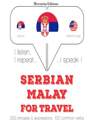 cover image of Травел речи и фразе у Малајски